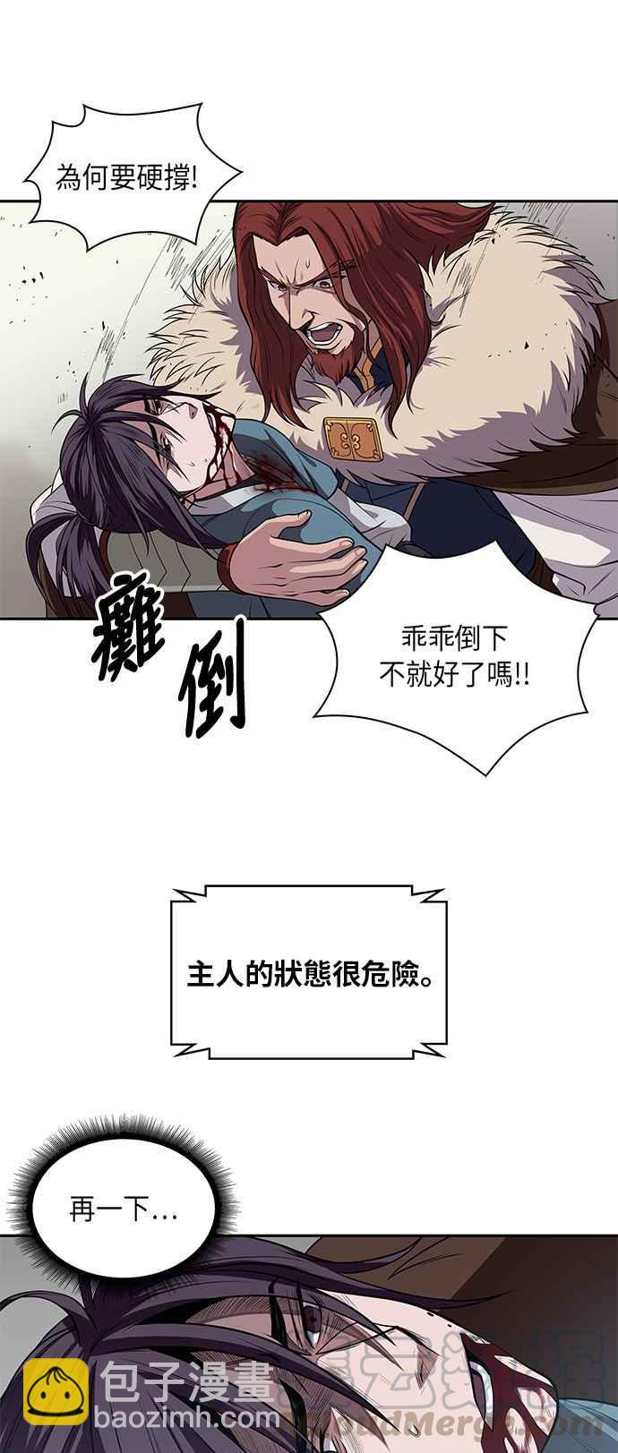 《奈米魔神》008. 第4章 第一阶段的考试是送分题(2) 第31页