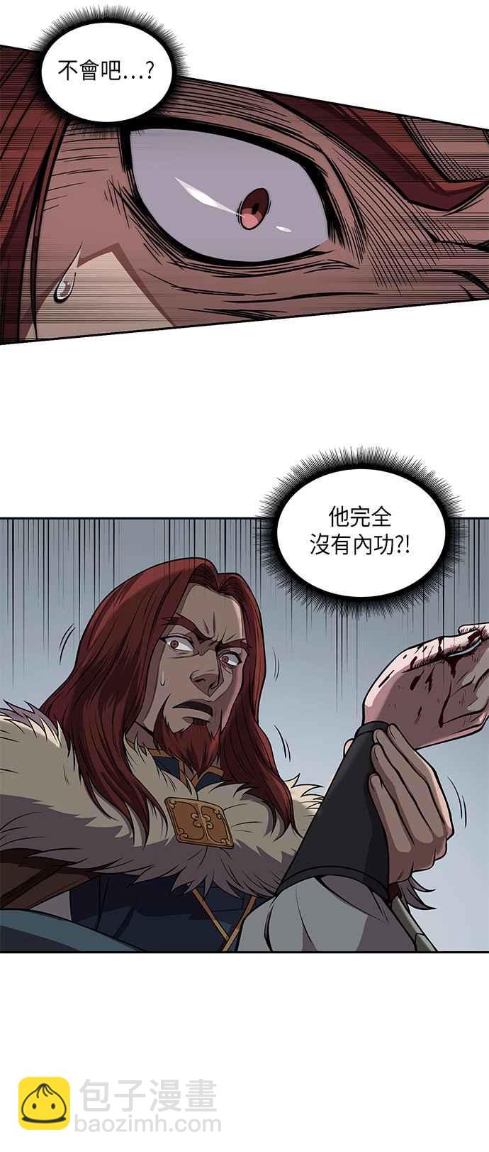 《奈米魔神》008. 第4章 第一阶段的考试是送分题(2) 第33页