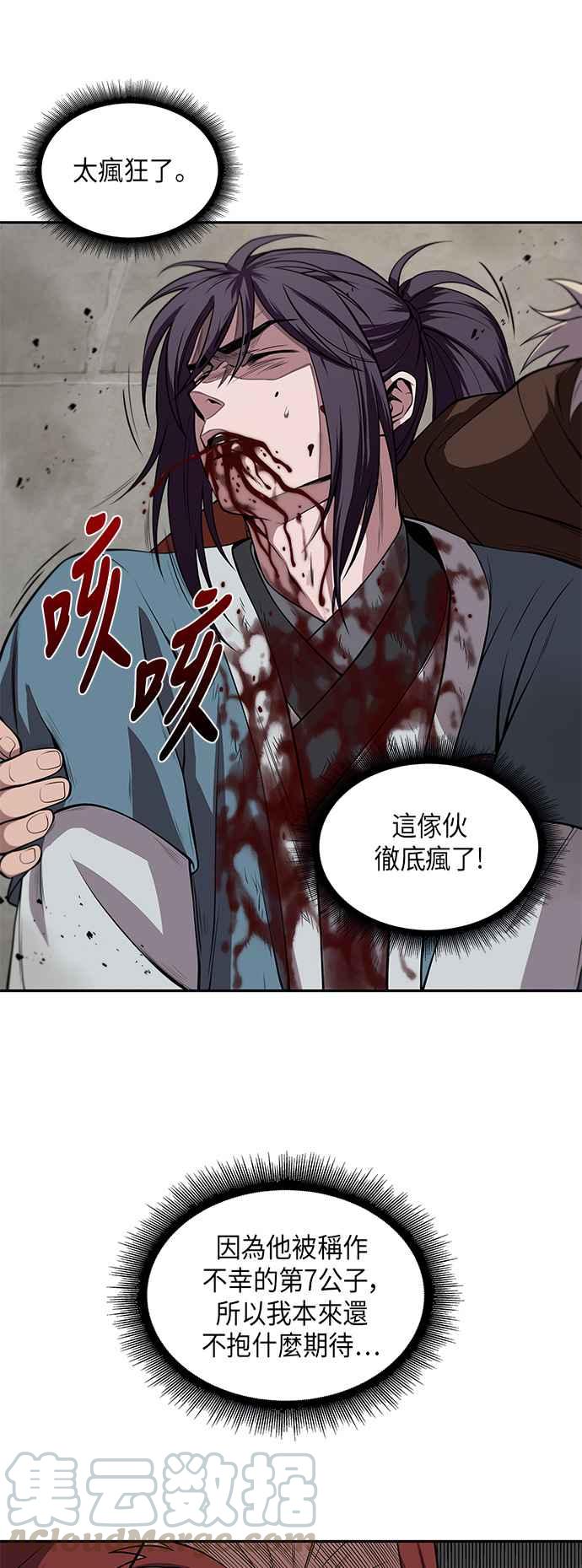 《奈米魔神》008. 第4章 第一阶段的考试是送分题(2) 第34页