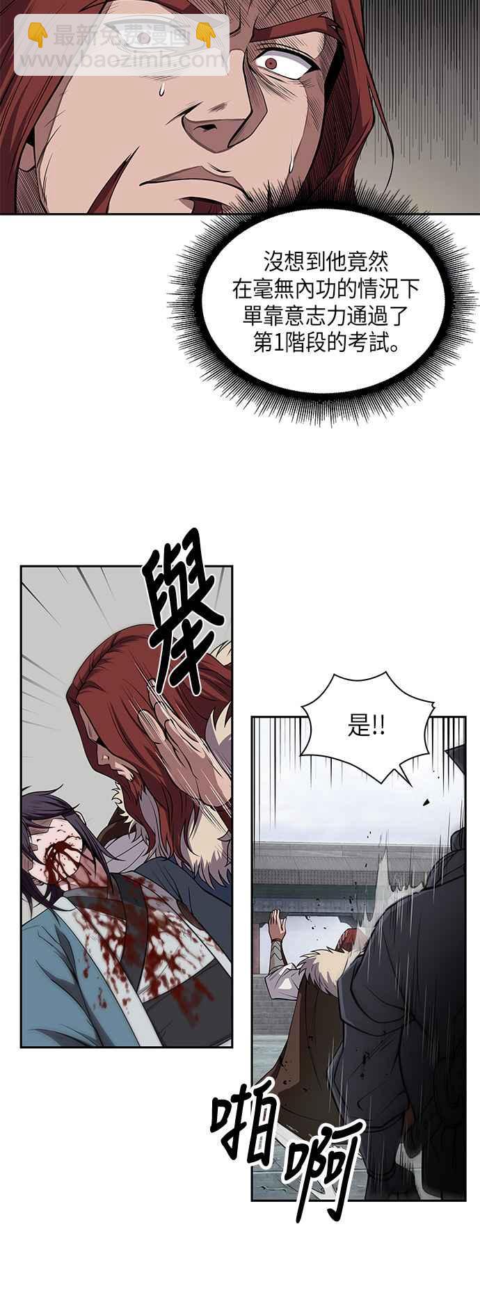 《奈米魔神》008. 第4章 第一阶段的考试是送分题(2) 第35页