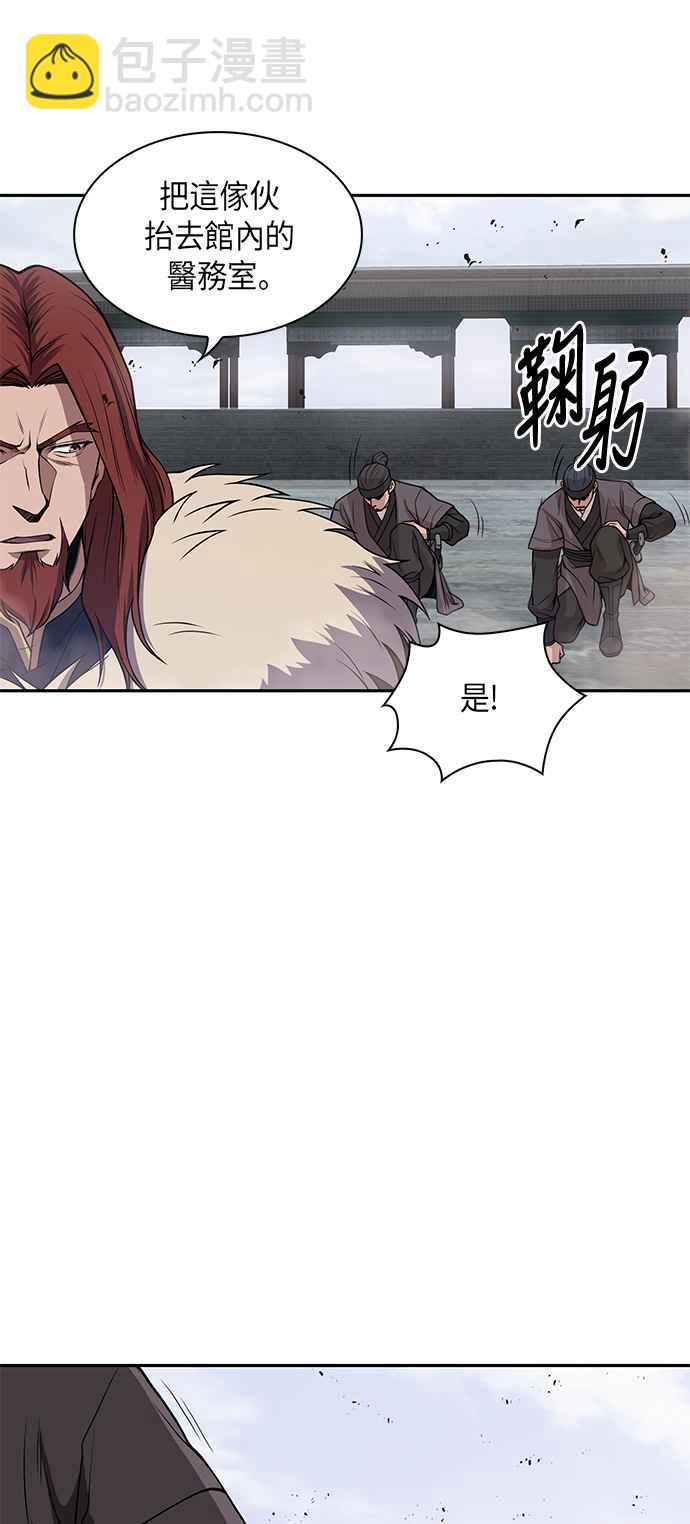 《奈米魔神》008. 第4章 第一阶段的考试是送分题(2) 第36页