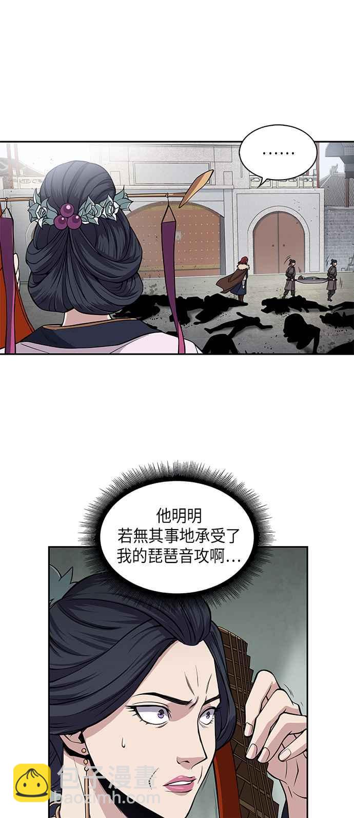 《奈米魔神》008. 第4章 第一阶段的考试是送分题(2) 第38页