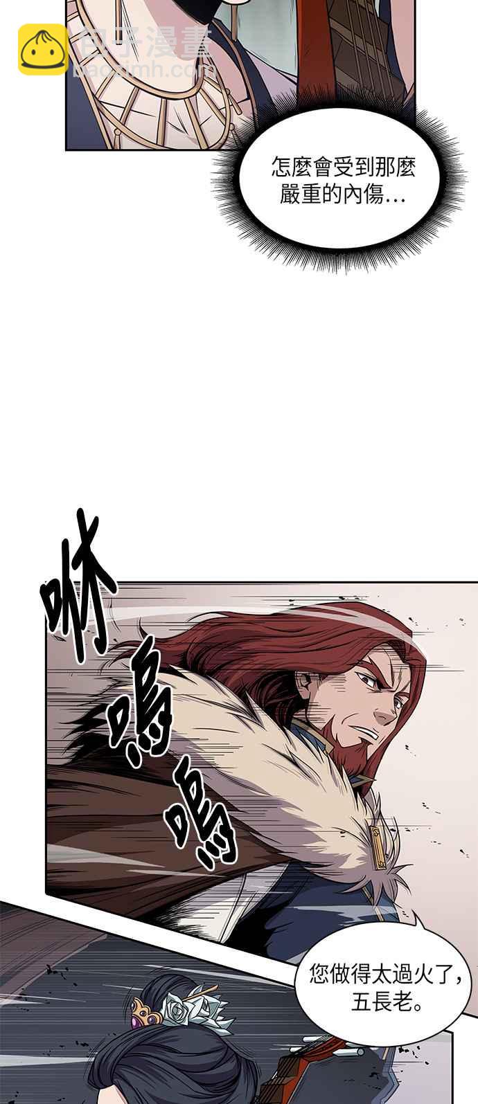 《奈米魔神》008. 第4章 第一阶段的考试是送分题(2) 第39页