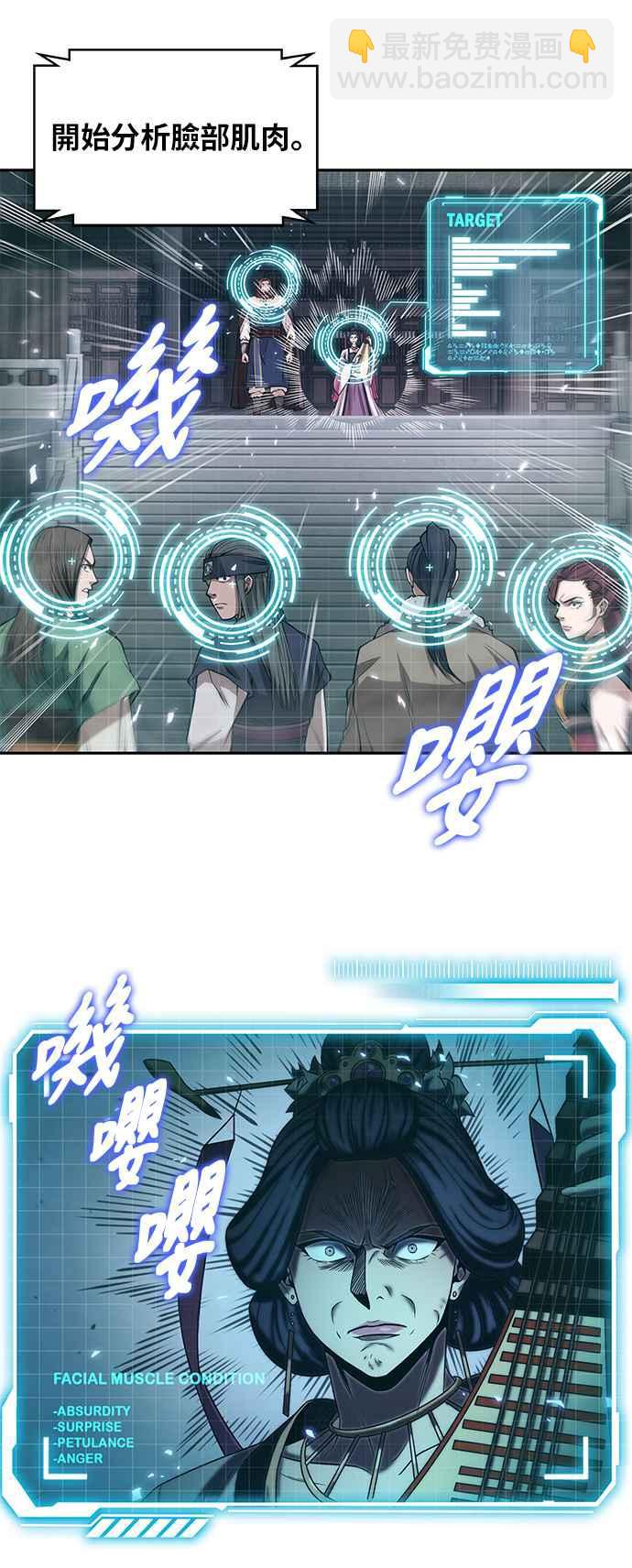 《奈米魔神》008. 第4章 第一阶段的考试是送分题(2) 第3页