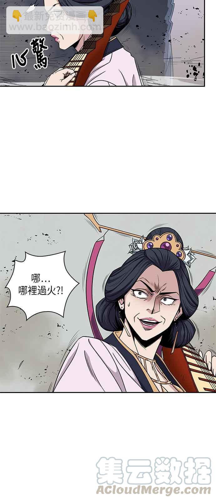 《奈米魔神》008. 第4章 第一阶段的考试是送分题(2) 第40页