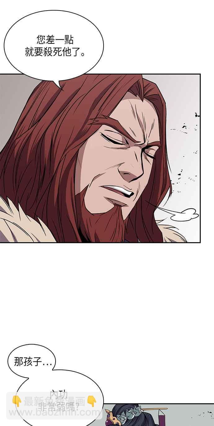 《奈米魔神》008. 第4章 第一阶段的考试是送分题(2) 第41页