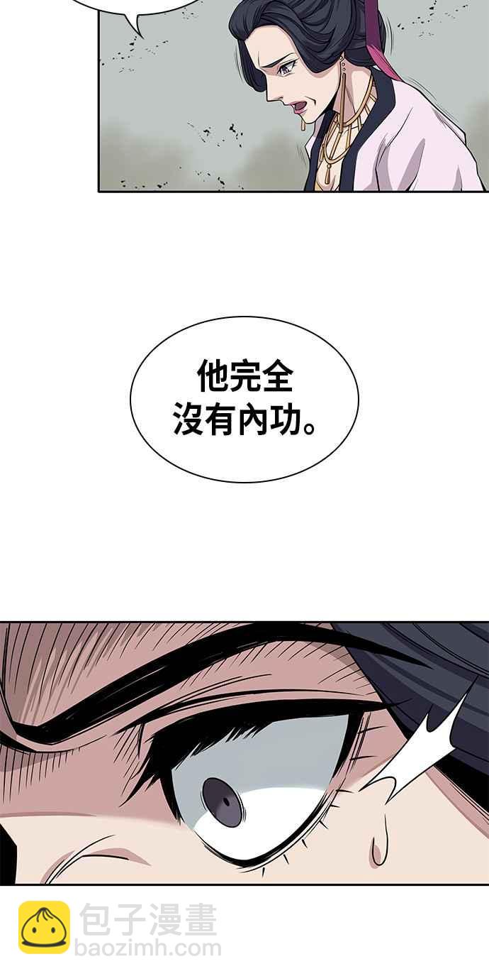 《奈米魔神》008. 第4章 第一阶段的考试是送分题(2) 第42页