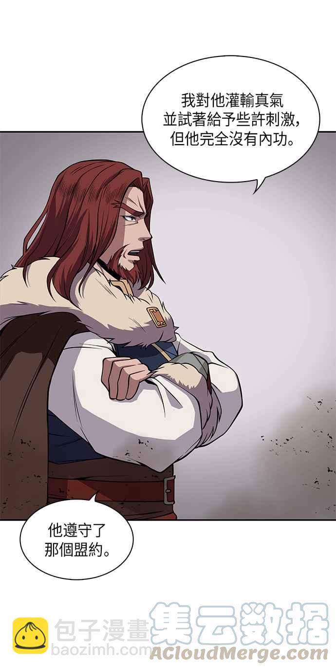 《奈米魔神》008. 第4章 第一阶段的考试是送分题(2) 第43页