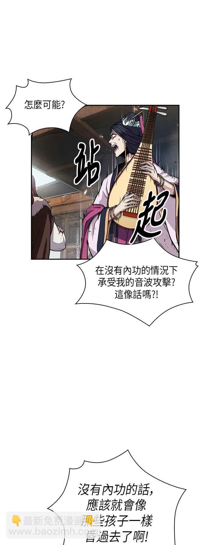 《奈米魔神》008. 第4章 第一阶段的考试是送分题(2) 第44页