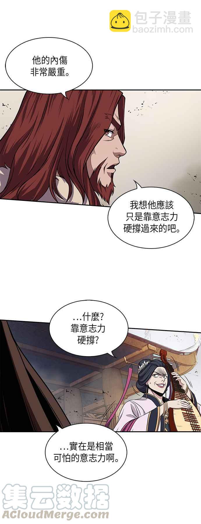 《奈米魔神》008. 第4章 第一阶段的考试是送分题(2) 第46页