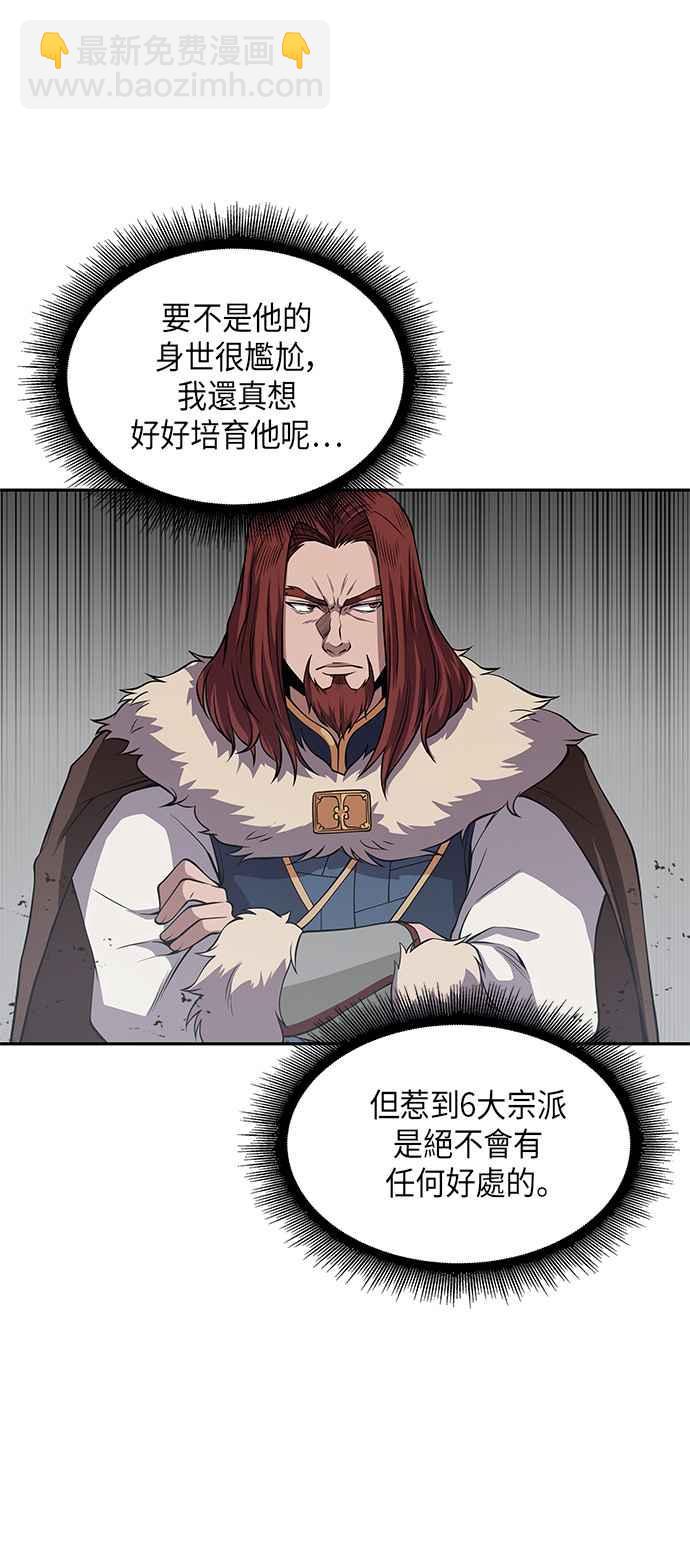 《奈米魔神》008. 第4章 第一阶段的考试是送分题(2) 第47页