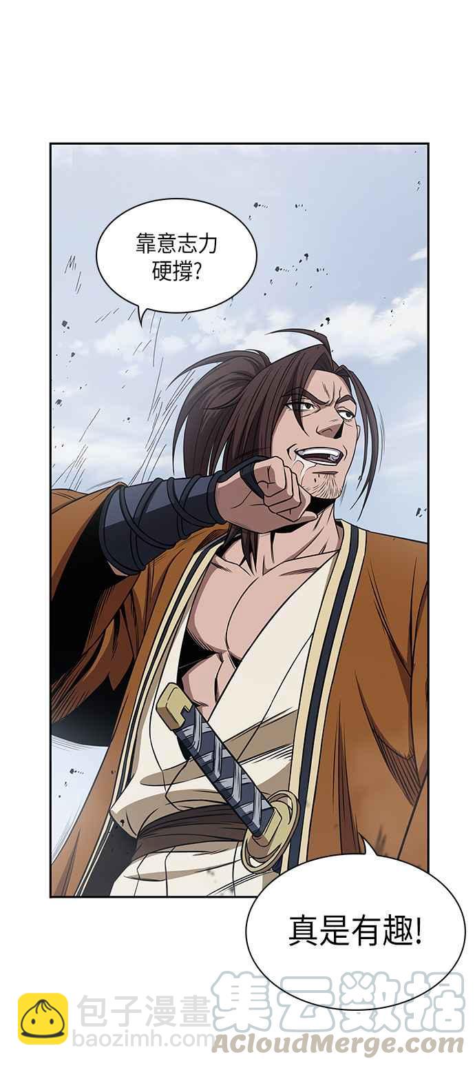 《奈米魔神》008. 第4章 第一阶段的考试是送分题(2) 第49页