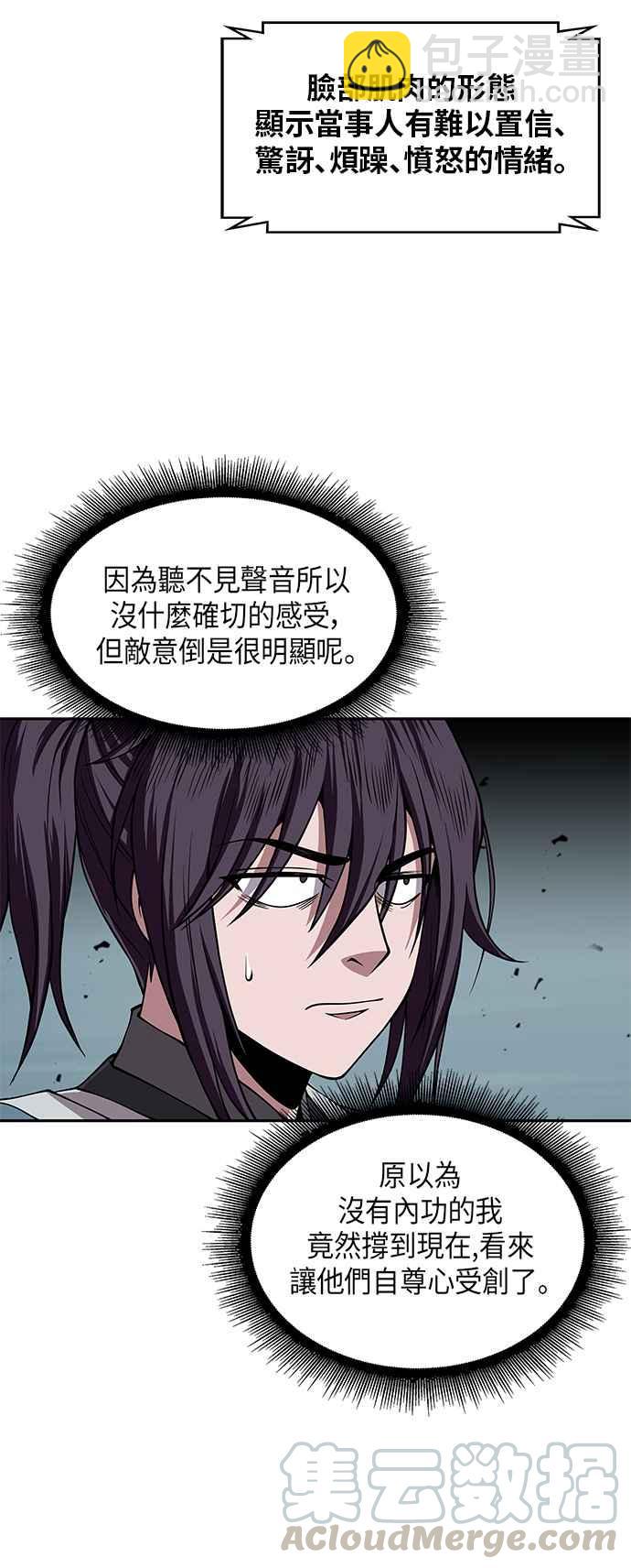 《奈米魔神》008. 第4章 第一阶段的考试是送分题(2) 第4页