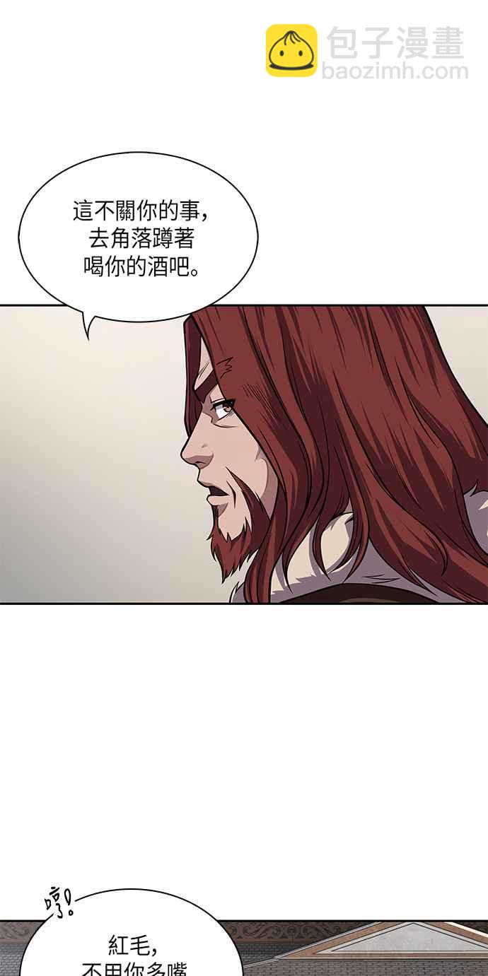 《奈米魔神》008. 第4章 第一阶段的考试是送分题(2) 第50页