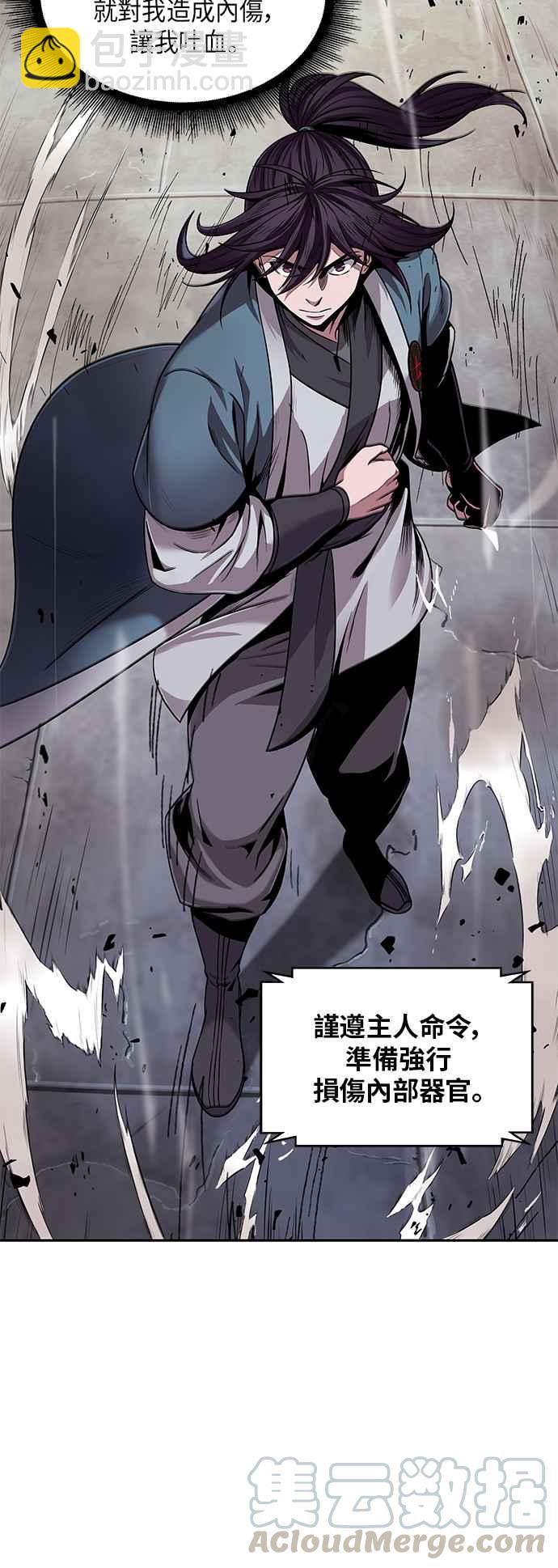 《奈米魔神》008. 第4章 第一阶段的考试是送分题(2) 第7页