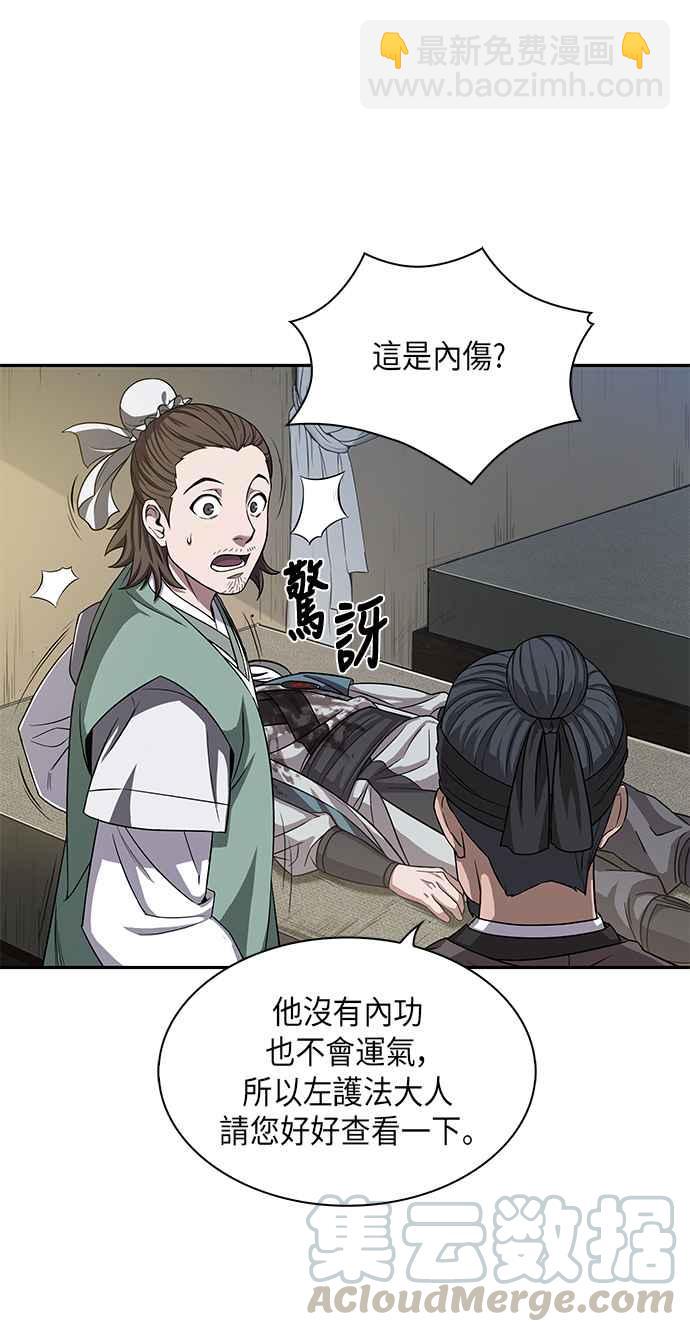 《奈米魔神》009. 第5章 小鬼,我收你当徒弟吧(1) 第10页