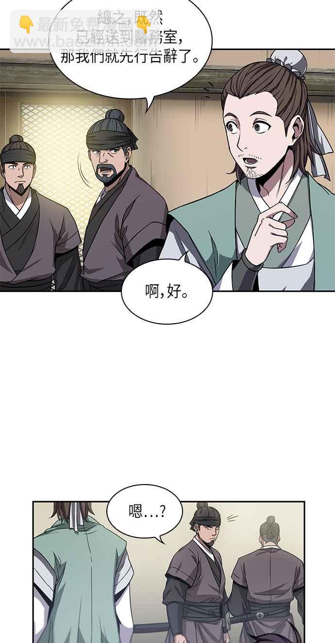 《奈米魔神》009. 第5章 小鬼,我收你当徒弟吧(1) 第12页