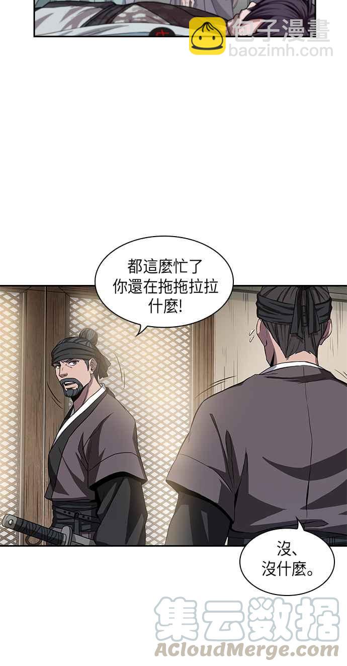 《奈米魔神》009. 第5章 小鬼,我收你当徒弟吧(1) 第13页