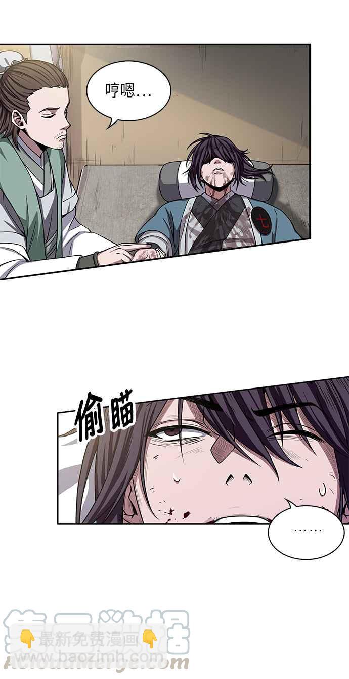 《奈米魔神》009. 第5章 小鬼,我收你当徒弟吧(1) 第16页