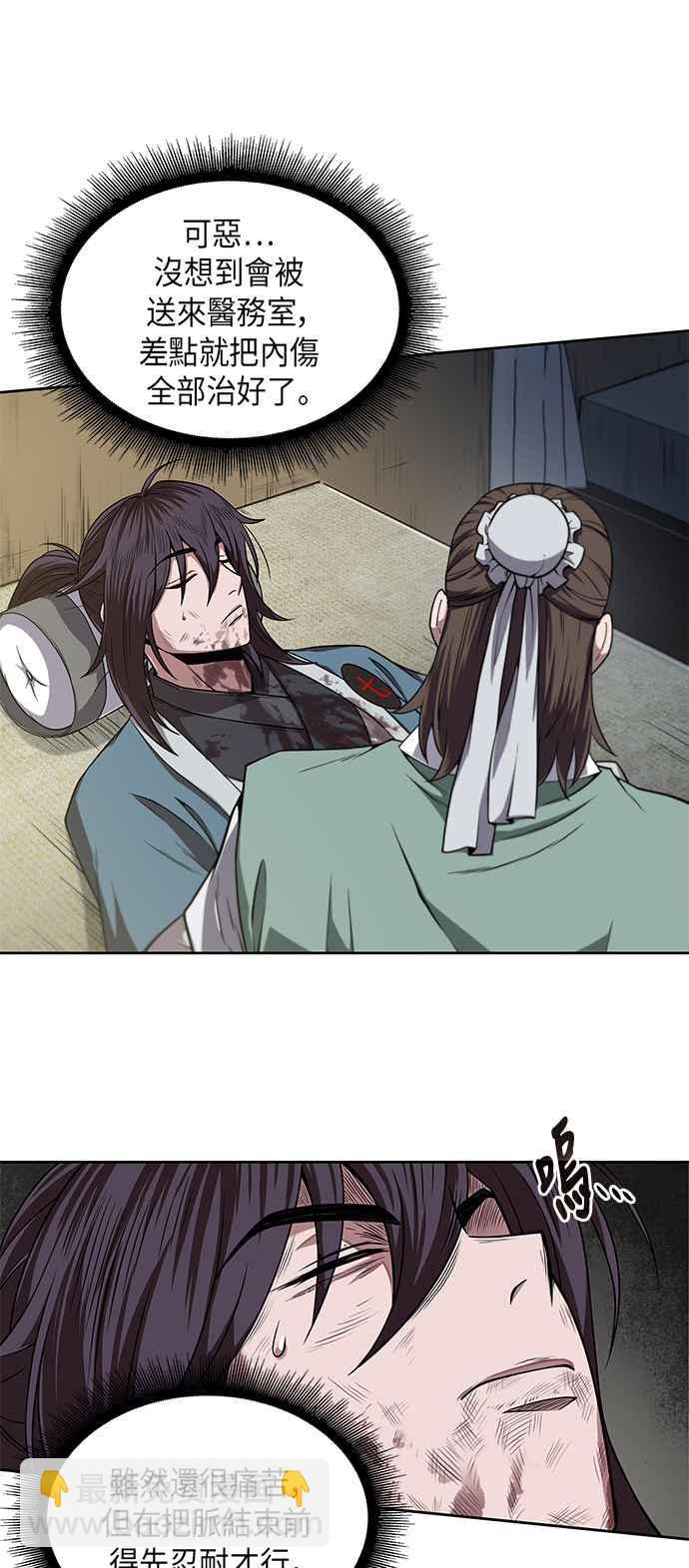 《奈米魔神》009. 第5章 小鬼,我收你当徒弟吧(1) 第17页