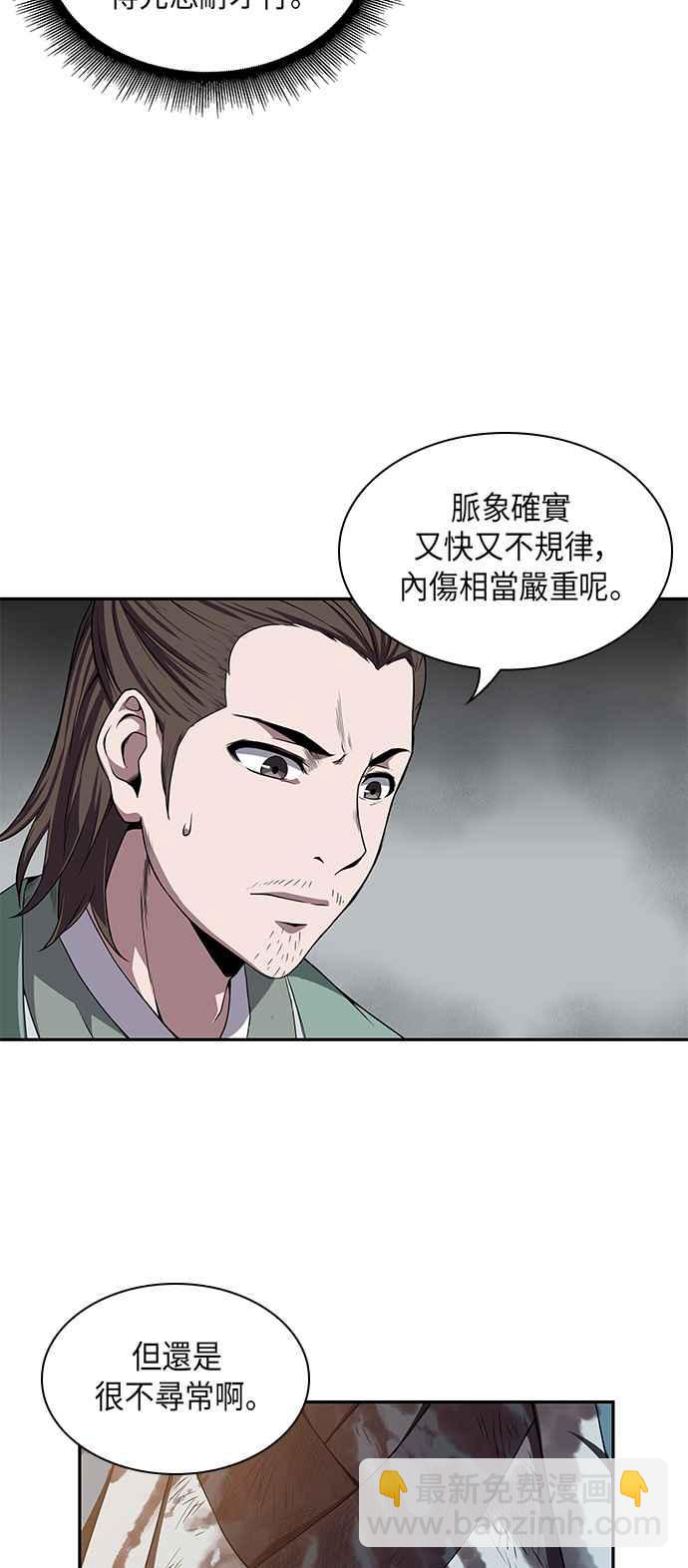 《奈米魔神》009. 第5章 小鬼,我收你当徒弟吧(1) 第18页