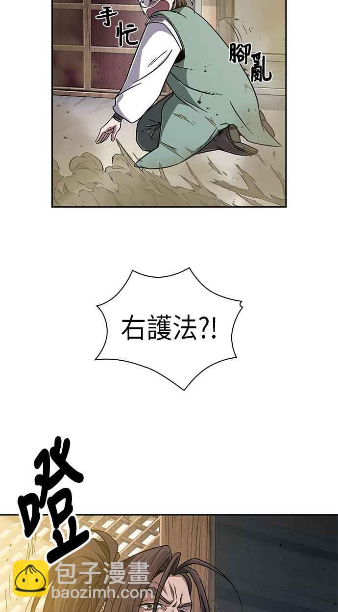 《奈米魔神》009. 第5章 小鬼,我收你当徒弟吧(1) 第21页