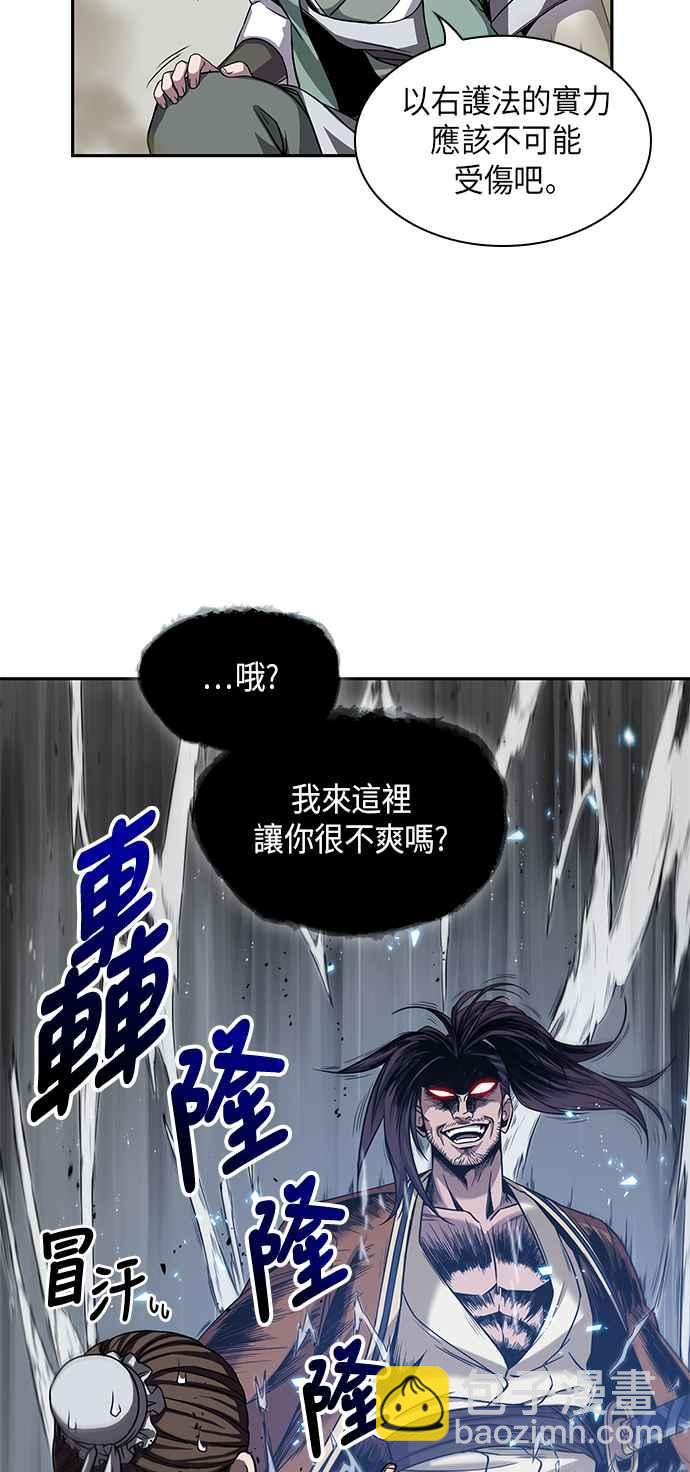 《奈米魔神》009. 第5章 小鬼,我收你当徒弟吧(1) 第24页