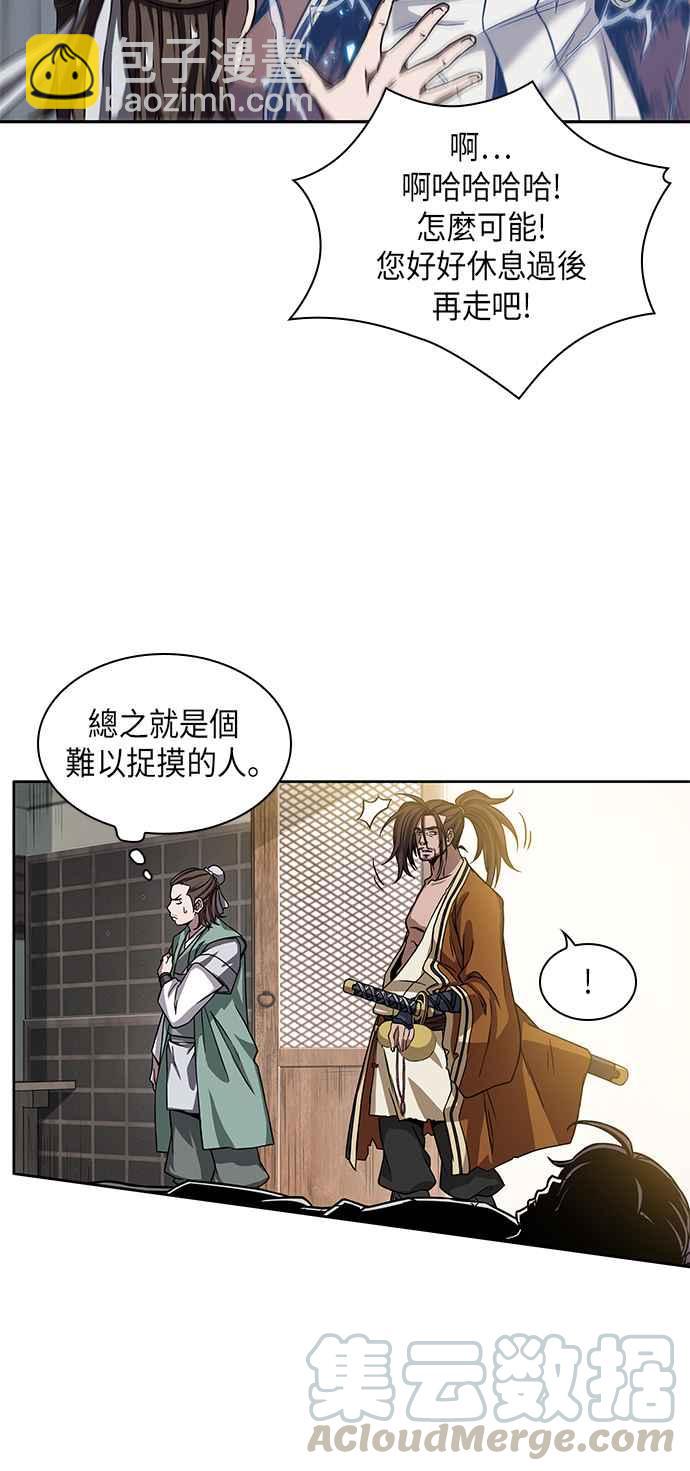 《奈米魔神》009. 第5章 小鬼,我收你当徒弟吧(1) 第25页