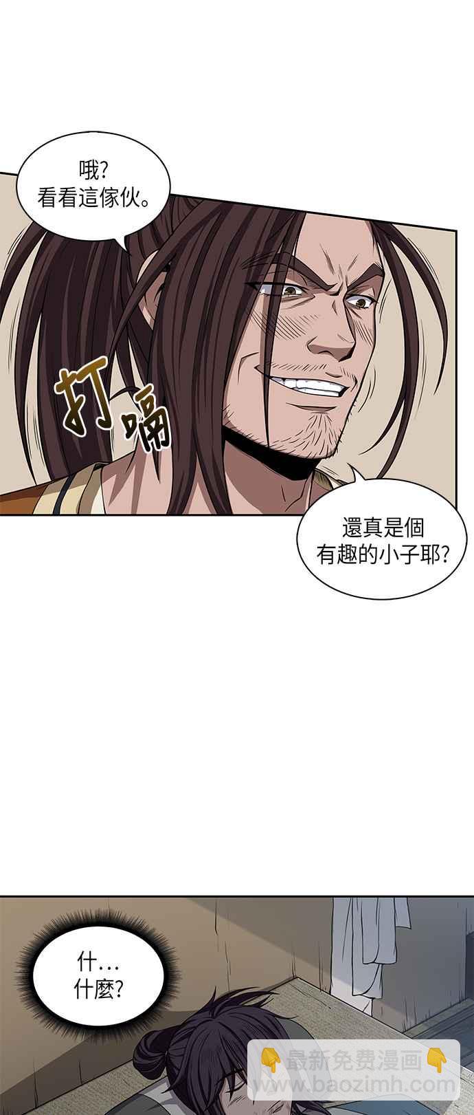 《奈米魔神》009. 第5章 小鬼,我收你当徒弟吧(1) 第26页