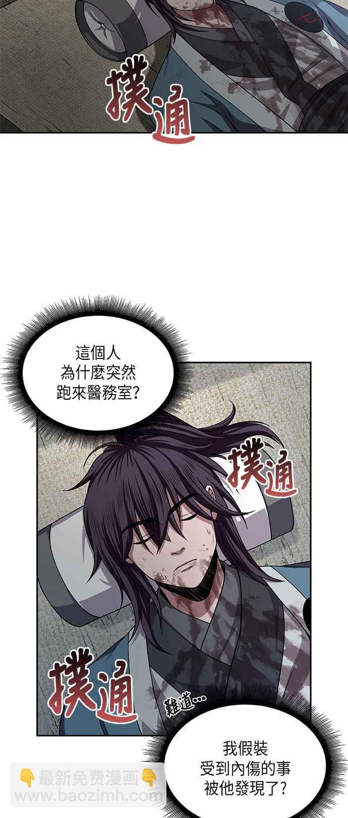 《奈米魔神》009. 第5章 小鬼,我收你当徒弟吧(1) 第27页