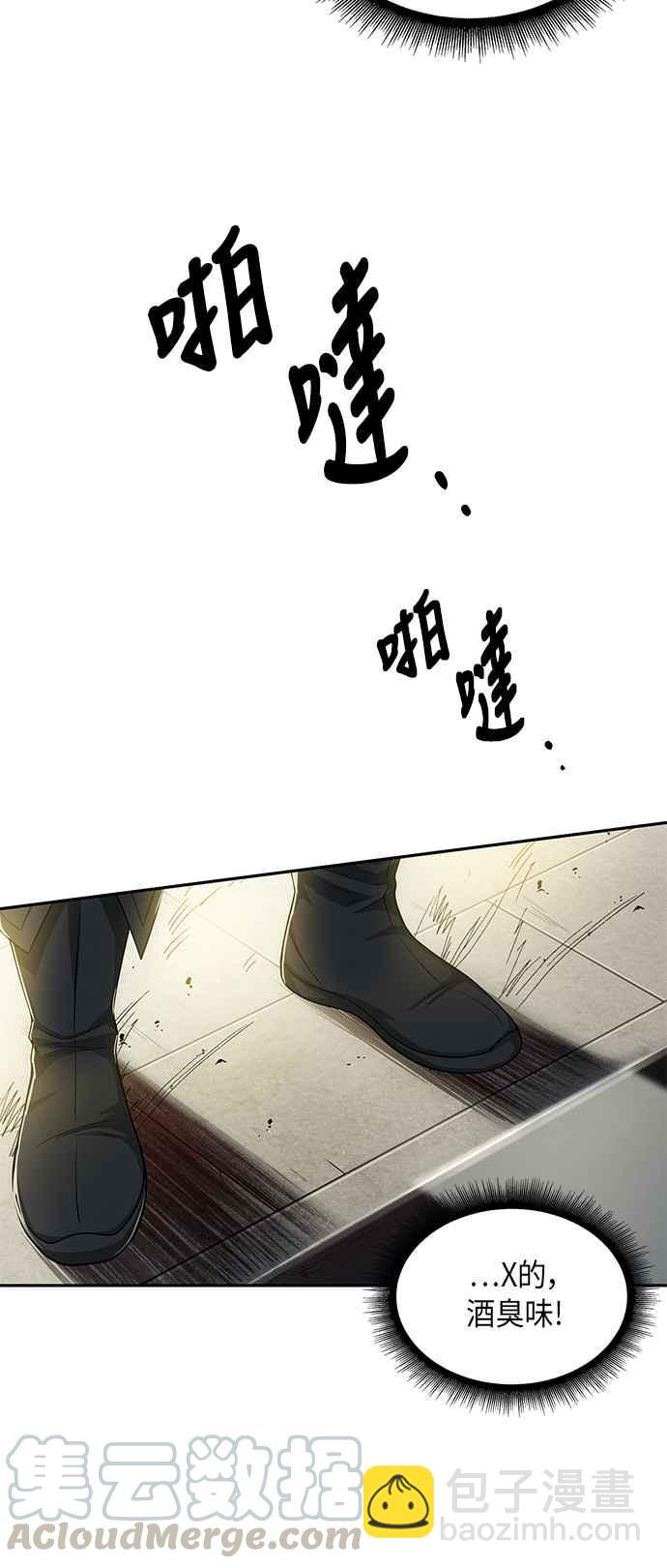 《奈米魔神》009. 第5章 小鬼,我收你当徒弟吧(1) 第28页