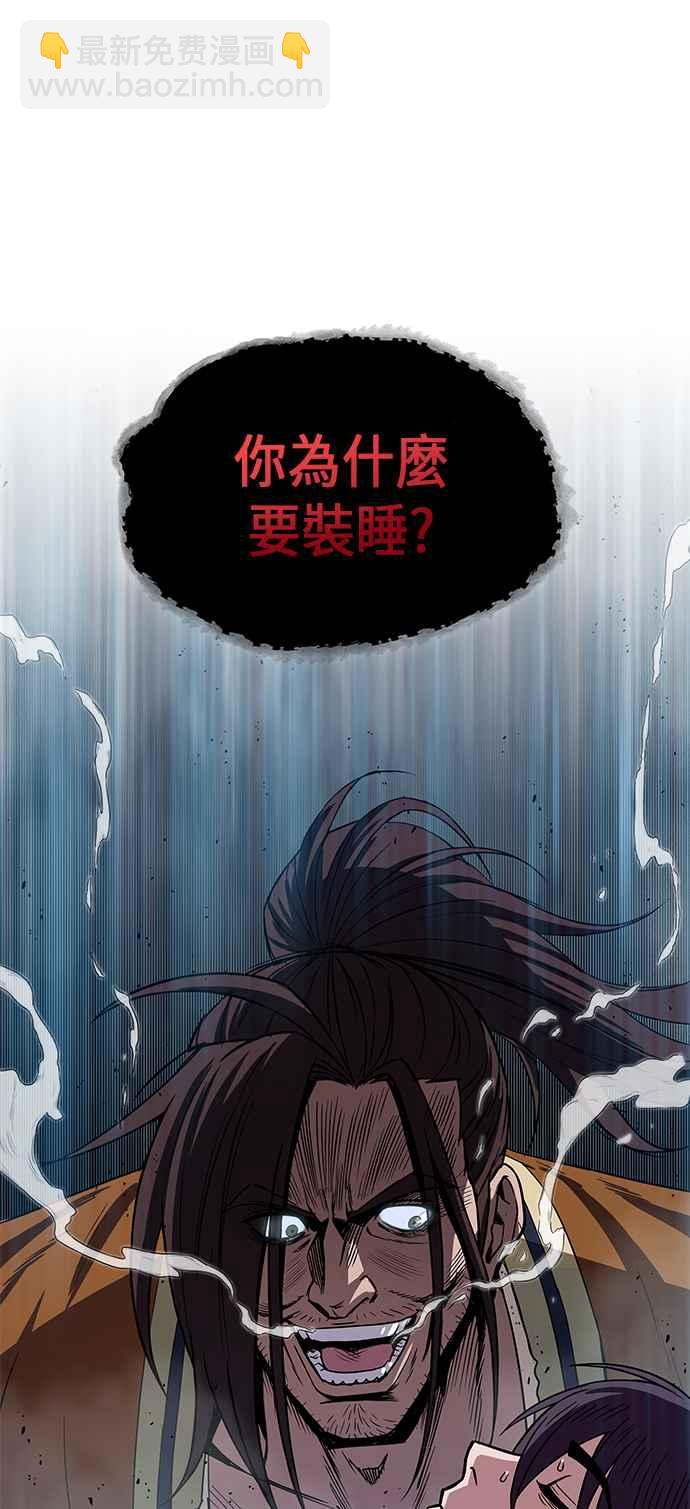 《奈米魔神》009. 第5章 小鬼,我收你当徒弟吧(1) 第29页