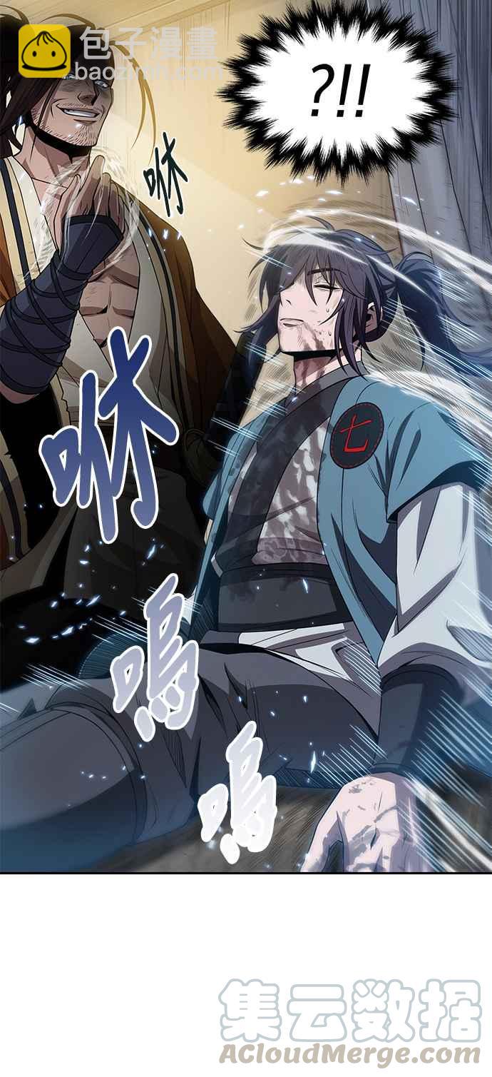 《奈米魔神》009. 第5章 小鬼,我收你当徒弟吧(1) 第31页