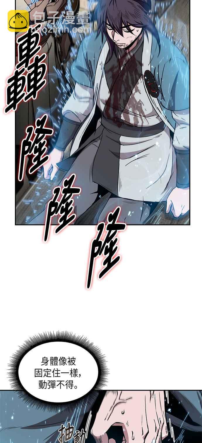 《奈米魔神》009. 第5章 小鬼,我收你当徒弟吧(1) 第33页