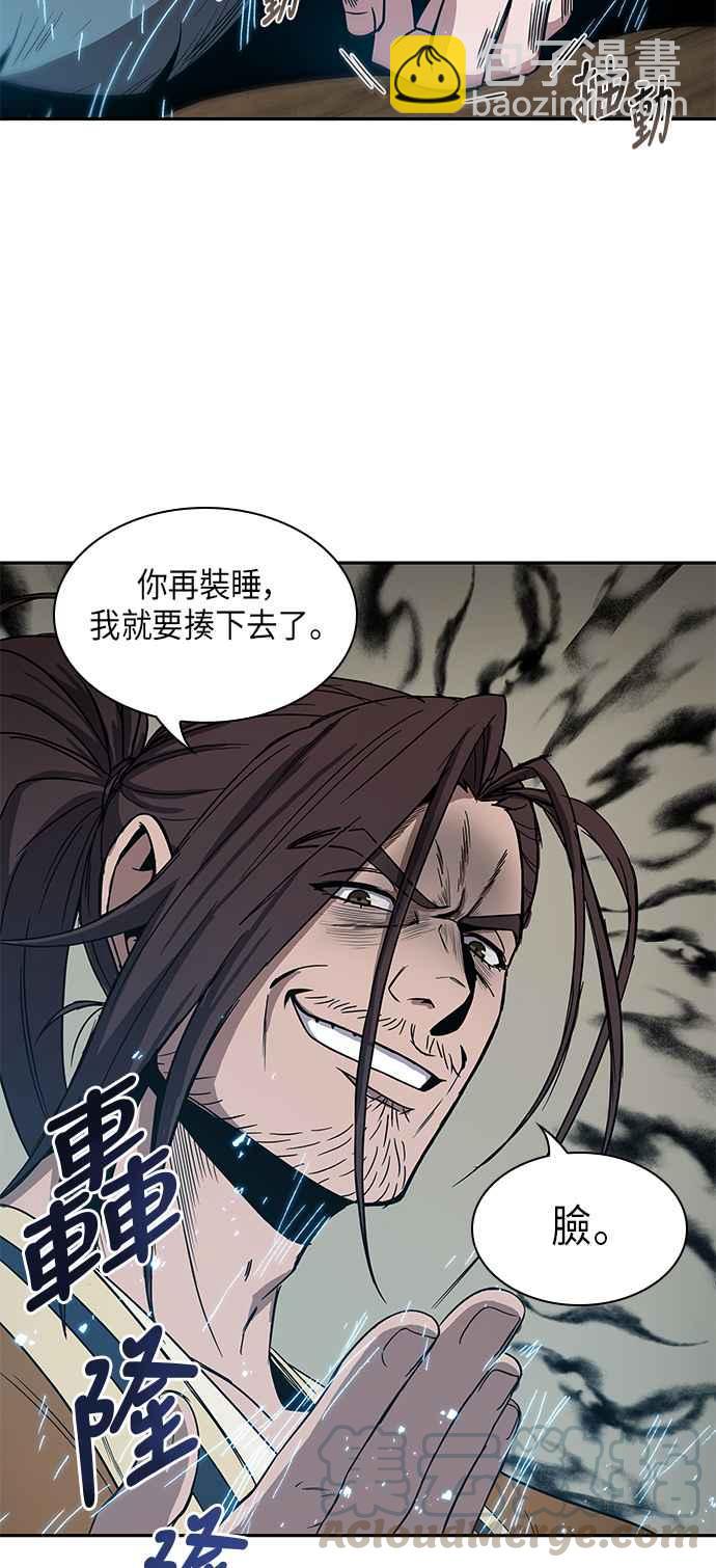 《奈米魔神》009. 第5章 小鬼,我收你当徒弟吧(1) 第34页