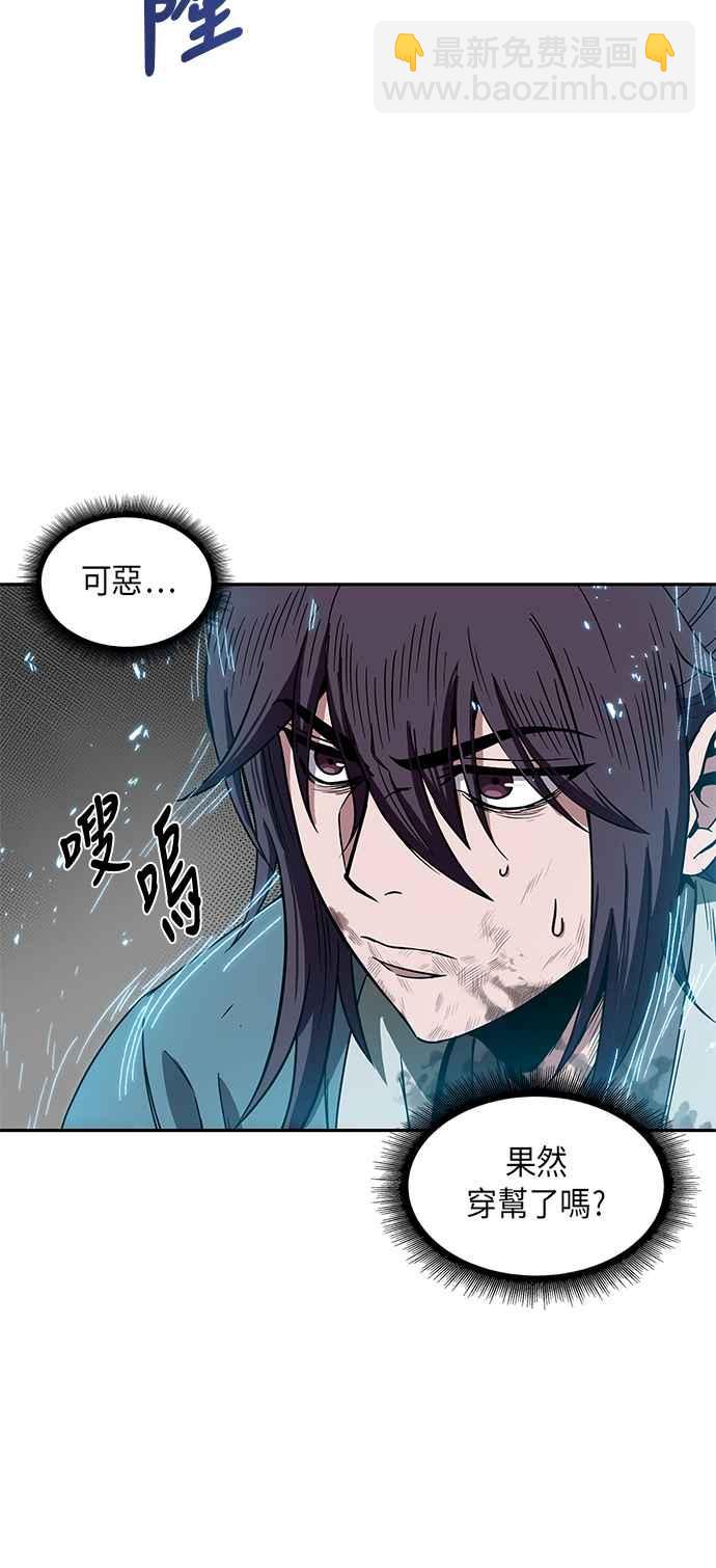 《奈米魔神》009. 第5章 小鬼,我收你当徒弟吧(1) 第35页