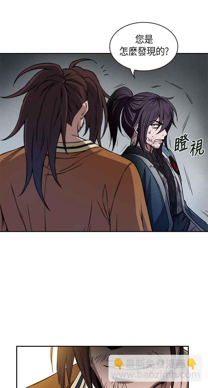 《奈米魔神》009. 第5章 小鬼,我收你当徒弟吧(1) 第36页