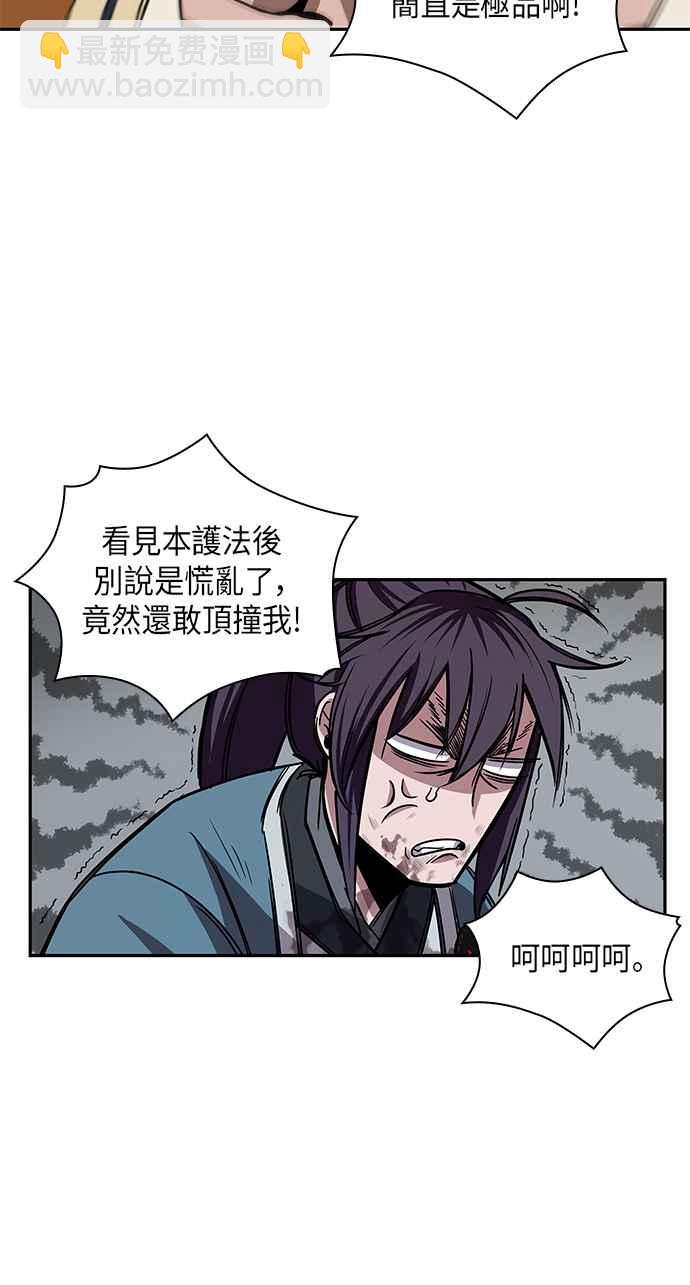 《奈米魔神》009. 第5章 小鬼,我收你当徒弟吧(1) 第38页