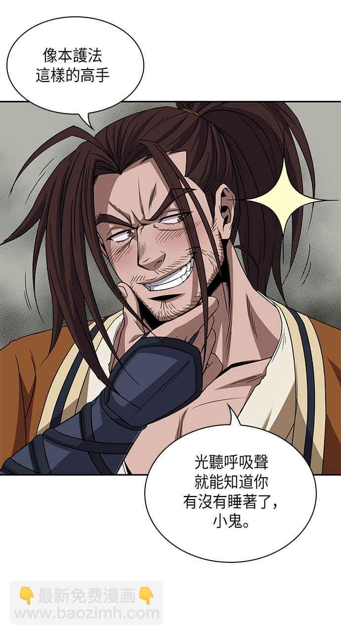 《奈米魔神》009. 第5章 小鬼,我收你当徒弟吧(1) 第39页