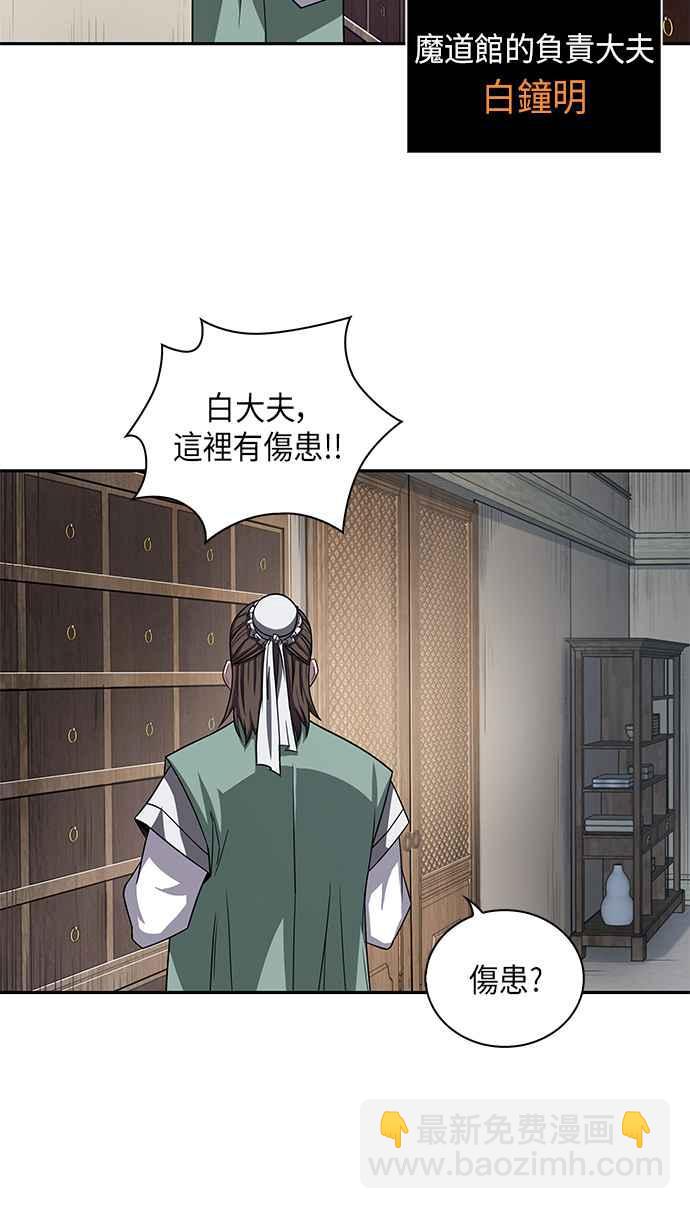 《奈米魔神》009. 第5章 小鬼,我收你当徒弟吧(1) 第3页