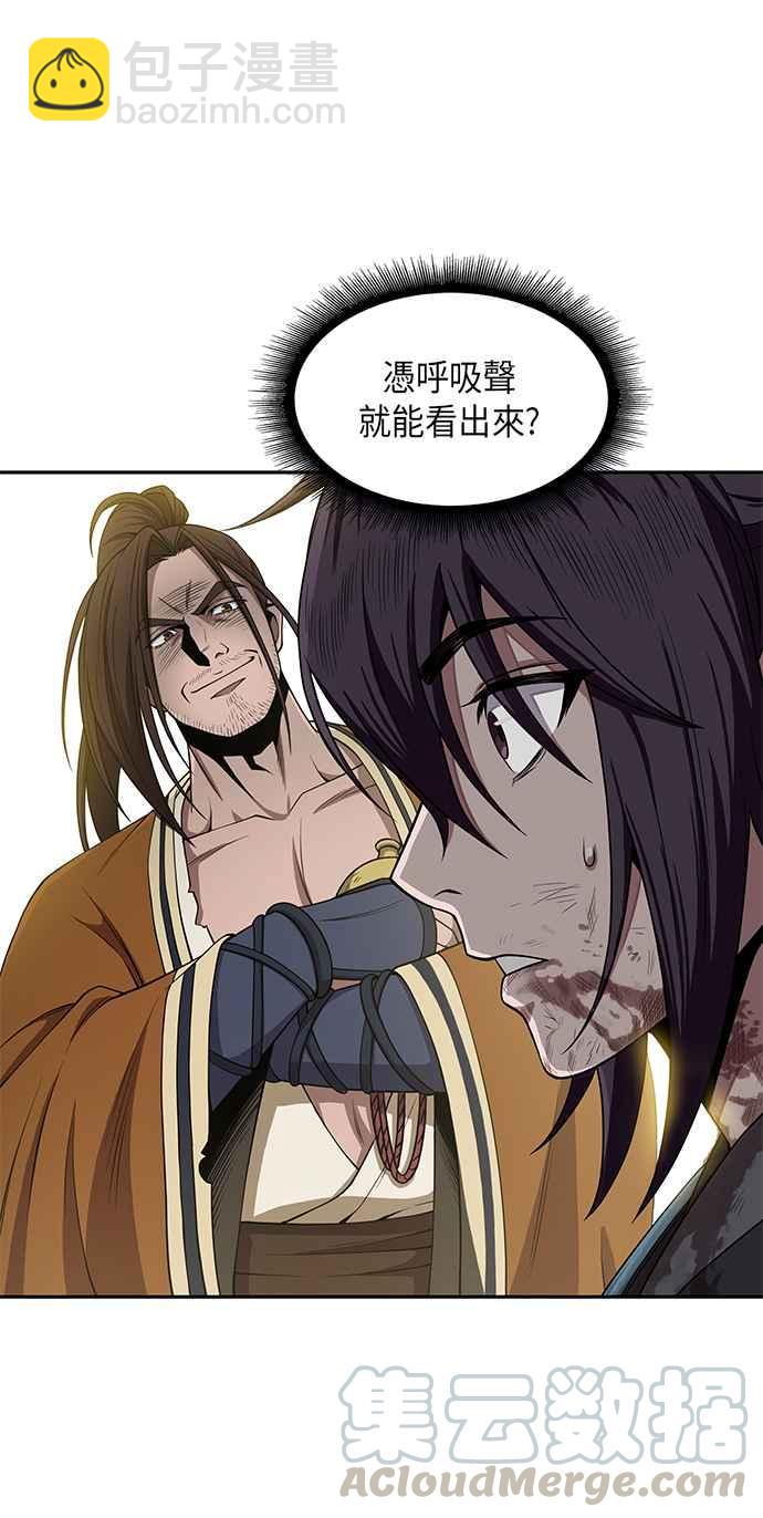 《奈米魔神》009. 第5章 小鬼,我收你当徒弟吧(1) 第40页