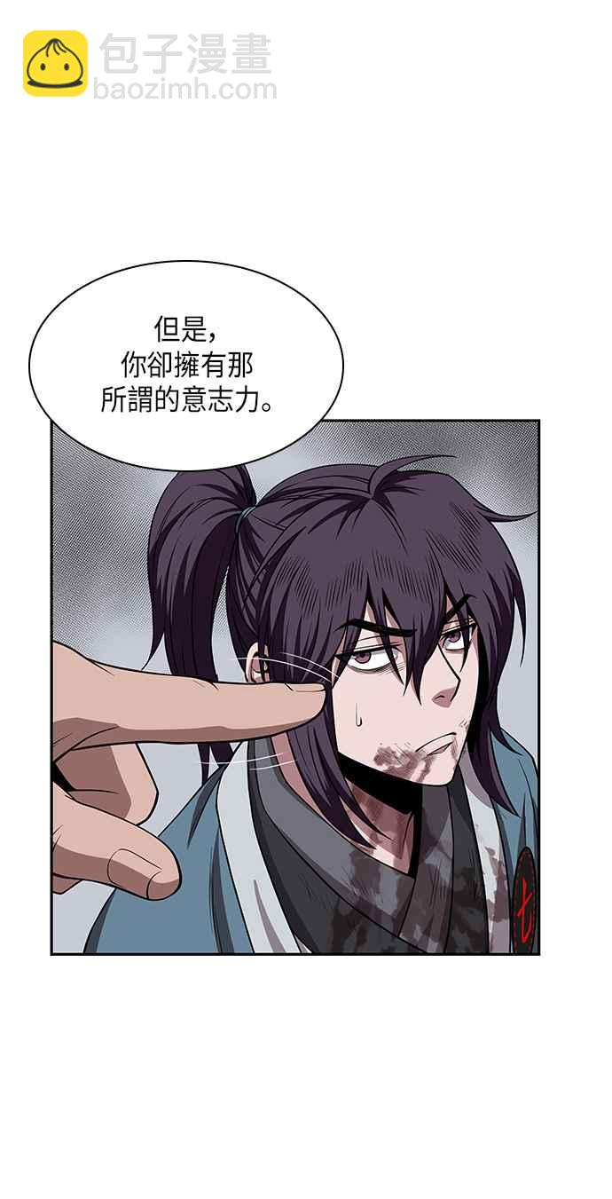 《奈米魔神》009. 第5章 小鬼,我收你当徒弟吧(1) 第45页