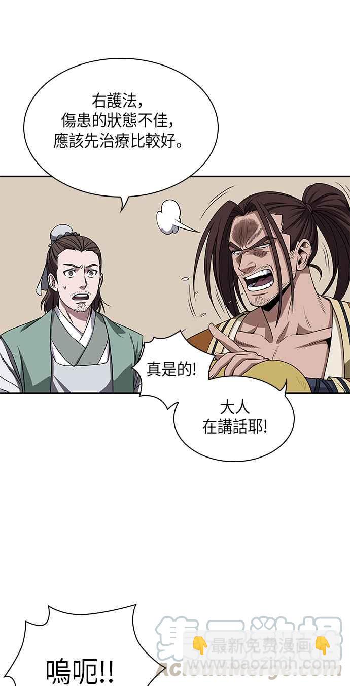 《奈米魔神》009. 第5章 小鬼,我收你当徒弟吧(1) 第46页