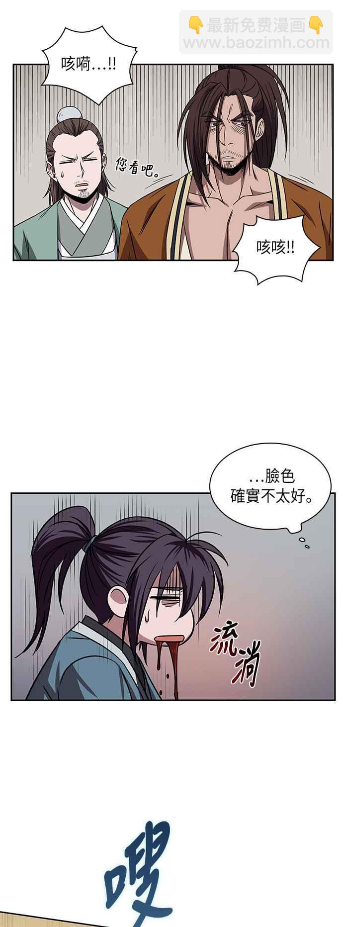 《奈米魔神》009. 第5章 小鬼,我收你当徒弟吧(1) 第48页