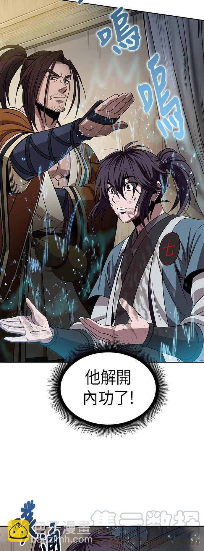 《奈米魔神》009. 第5章 小鬼,我收你当徒弟吧(1) 第49页