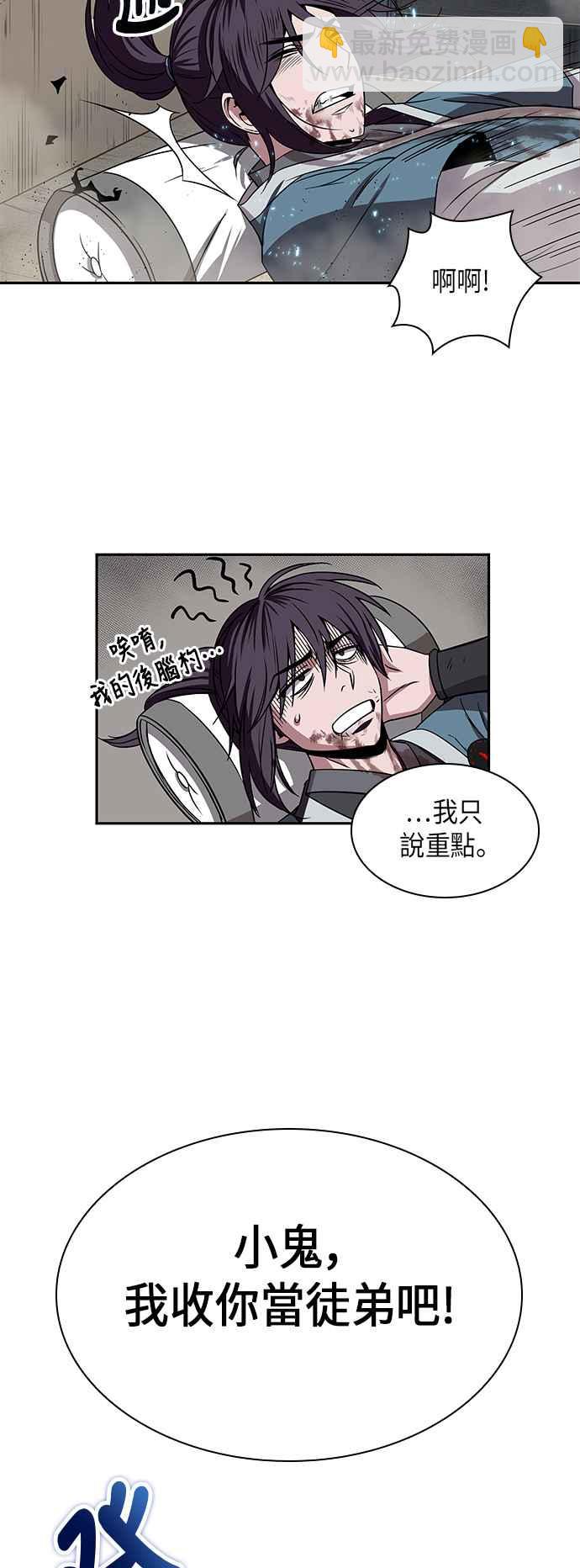 《奈米魔神》009. 第5章 小鬼,我收你当徒弟吧(1) 第50页