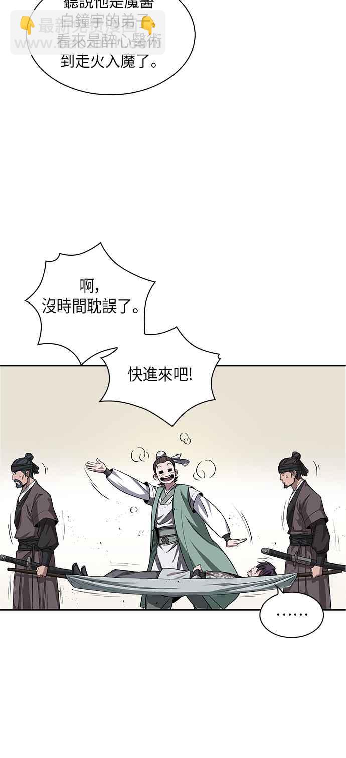 《奈米魔神》009. 第5章 小鬼,我收你当徒弟吧(1) 第6页