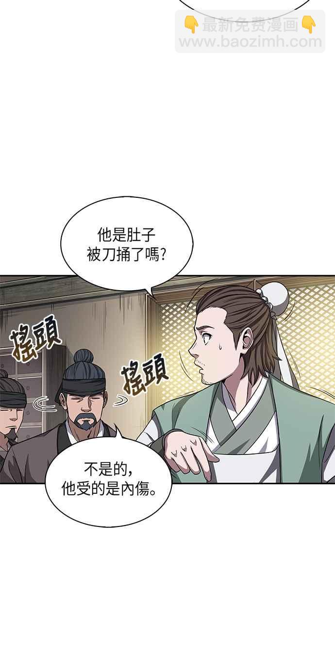 《奈米魔神》009. 第5章 小鬼,我收你当徒弟吧(1) 第9页
