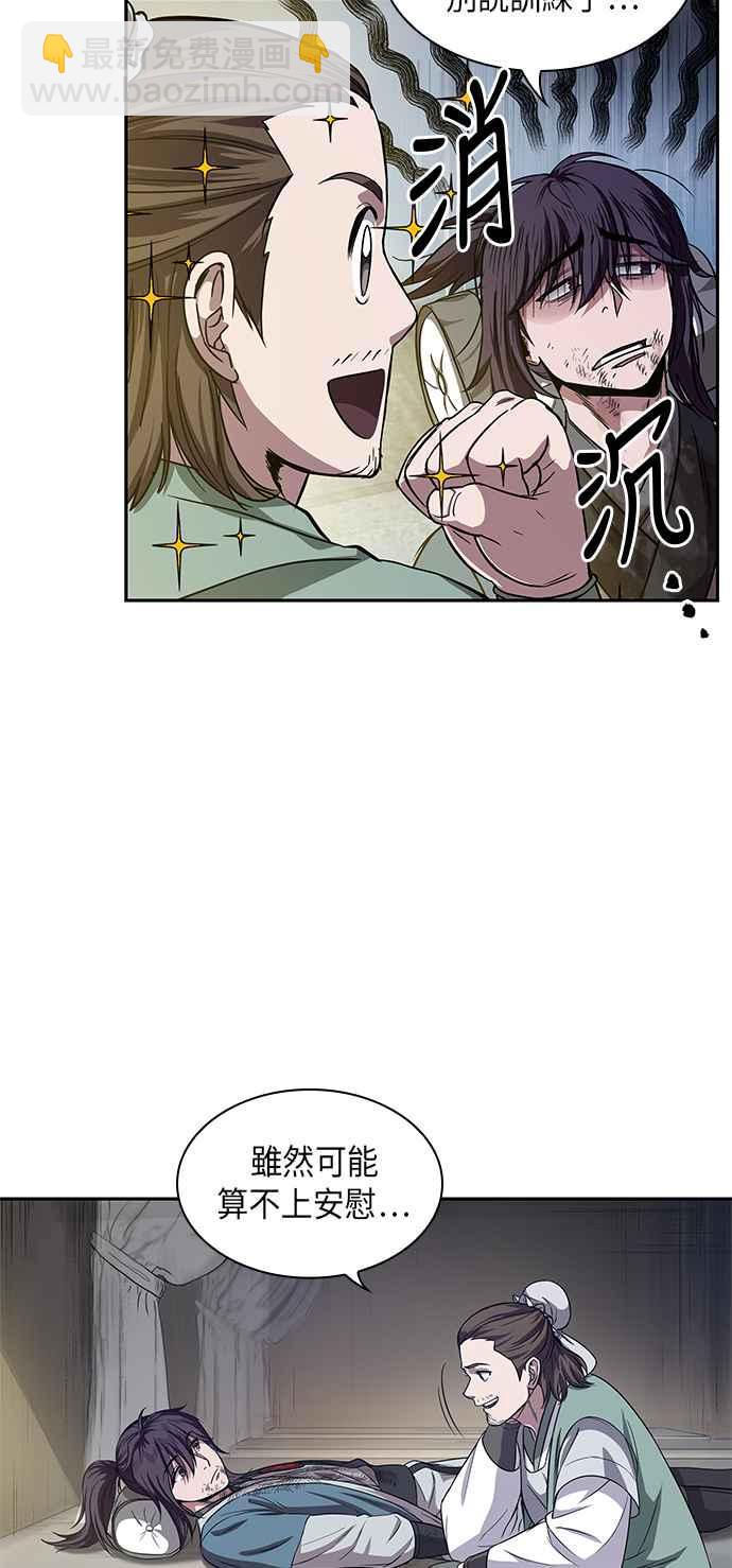 《奈米魔神》0011. 第6章 这就是所谓的速成课(1) 第15页