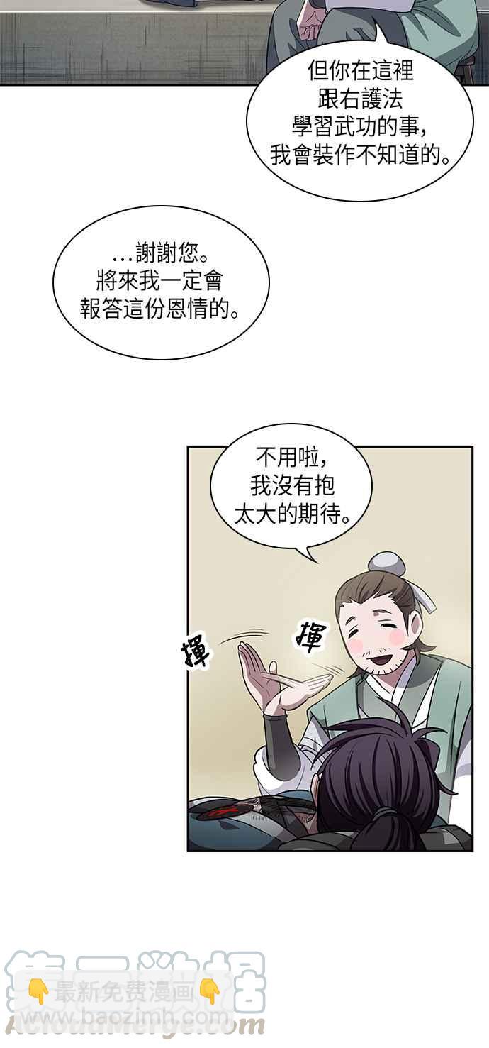 《奈米魔神》0011. 第6章 这就是所谓的速成课(1) 第16页